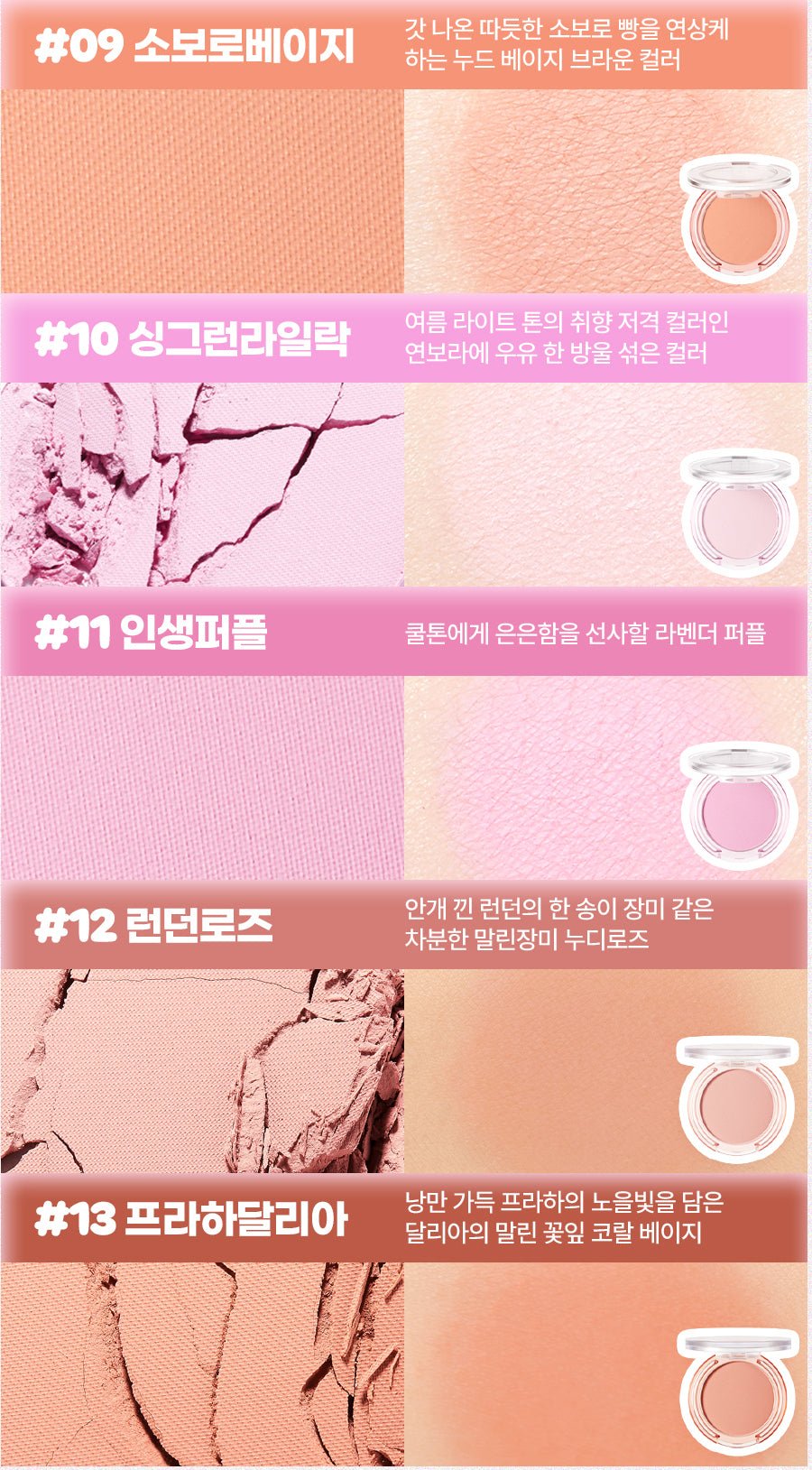 By Flower Blusher 11 Violet Purple
